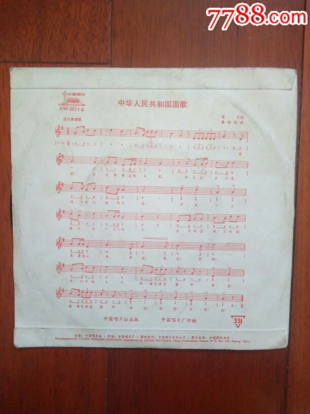 曲谱交易平台
