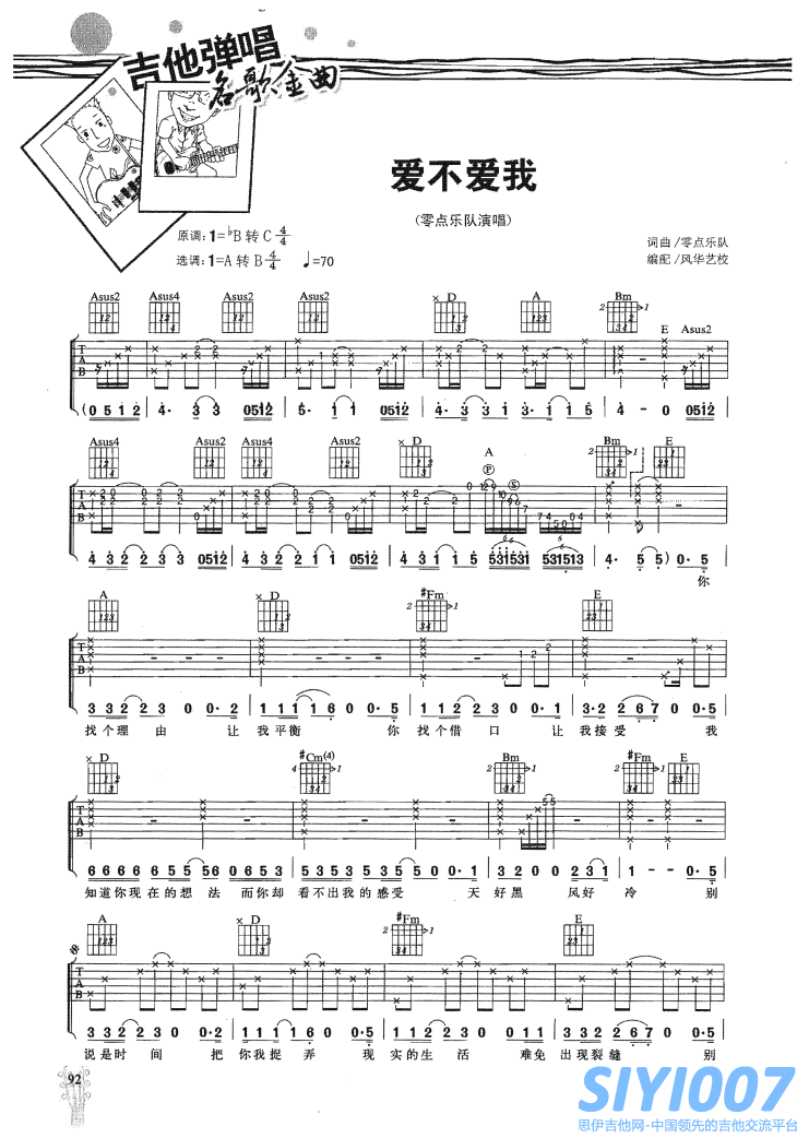 乐队曲谱下载